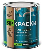 Лак НЦ-2139 матовый, банка 0,7 кг